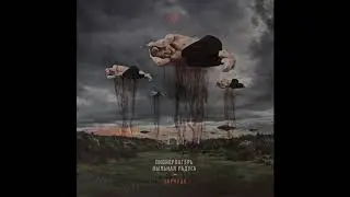 Пионерлагерь Пыльная Радуга - Зарница (2020)