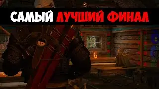 The Witcher 3: Wild Hunt - (Часть 47)