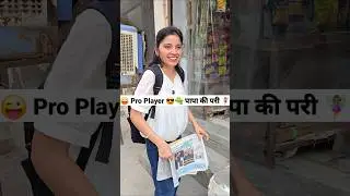 Pro Player 😎🔫 पापा की परी 🧚‍♀️ Comedy Shorts 