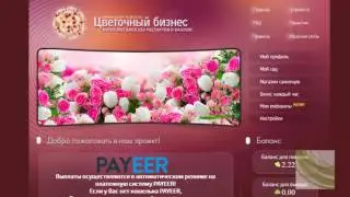 цветы цветы