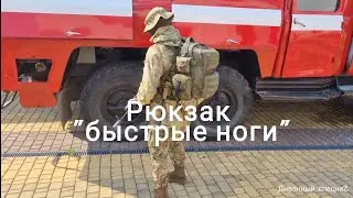 Комплектация рюкзака 