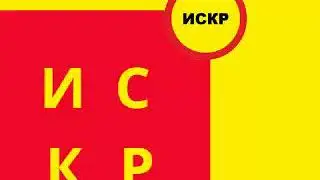 ✅ Созвон А.В.Шмидта с регистраторами  внеплановый!