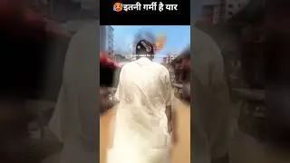 🤬इतनी गर्मी कल से पढेगे🥵 #upsc #adityranjansir #study #struggle  #ssc #ssccgl  #exam #studentlife