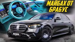 Новый S Класс на максималках от Брабус: самый злой Мерседес W223 