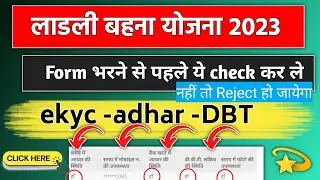 dbt link account check 2023।samagra ekyc status।bank me aadhar link status check।dbt kaise check kar