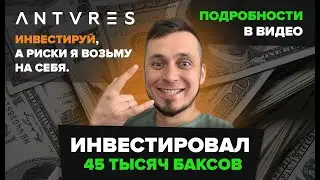 Получаю 1% в день. Инвестиции без риска и авто со скидкой 60%