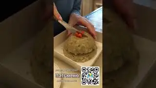 ПЭТСменю - "Торт из ресторана"