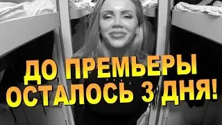 Катя Самбука соблазнит Джексона прямо в поезде 1 января в 17:00