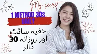 Secret site to earn 30$ daily "Earn and Learn online"