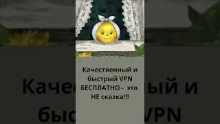 Ключ для Outline VPN бесплатно!