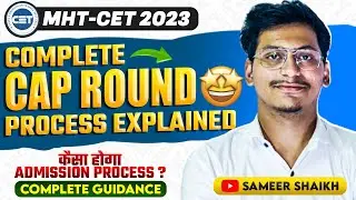 Mht Cet 2023 Cap Round Process Explained|Engineering Admission कैसे होगा?🤔|Complete Guidance💯|Sameer