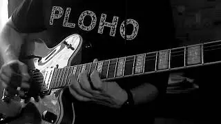 Ploho Цех live - Guitar cover ( Горький опыт, Закладка, Вечер грустных пар)