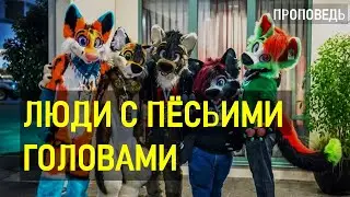 Люди с пёсьими головами или Грин карта в небеса