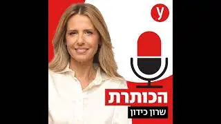 נתניהו נגד היועצת המשפטית: הקרב על נציב שירות המדינה