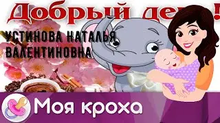 Устинова Наталья Валентиновна