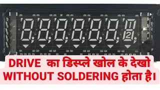 HOW TO OPEN VFD DRIVE DISPLAY. DRIVE डिस्पले और कीपैड बटन NOT PROPERLY WORKING
