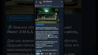 Теперь пройдут даже самые ленивые😂 #dayr #dayrsurvival #dayrpremium #бибабыба #обновление