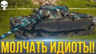КОРБЕН ПОСТАВИЛ ФАНАТА ДЖОВА НА МЕСТО! JOVE