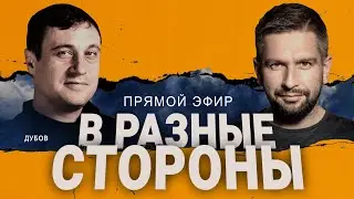 🔥ДУБОВ: БУРЯ ВПЕРЕДИ! БЕЗУГЛАЯ 
