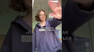 день в 11 классе🥱 