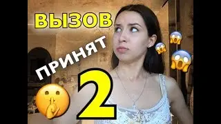 ВЫЗОВ ПРИНЯТ 2 ///САЛЬТО /// ОПАСНЫЙ ТРЮК/// я всегда возвращаюсь !!! ВЫБОР ваших заданий