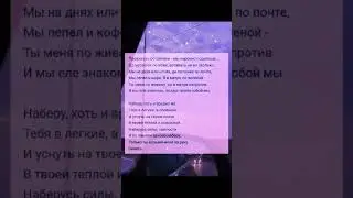 просто пой