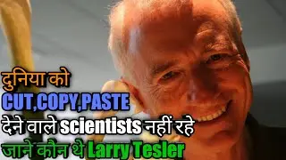 Larry Tesler: Inventor of 'cut, copy, paste' dies