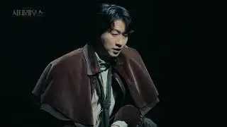 [시데레우스] 2024 하이라이트 클립 - 끝의 시작 (안재영)