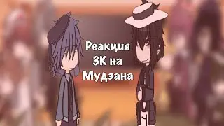 Earth Kings' reaction to Muzan Kibutsuji | KNY | yeah. |