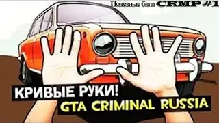 Полезные баги в CRMP #1