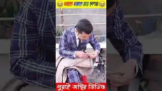 Handsome sajlam 😱 #facts #amazingfacts #youtubeshorts