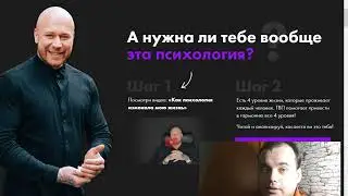ТВП ДНЕВНИК Обзор Программы  Владимира Древса Психология Образование Наставничество