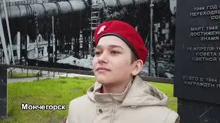 Автопробег  "Дорогами Победы" 2024 г. - Мончегорск
