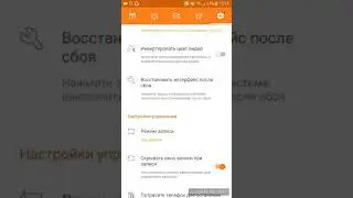 DU recorder снимаем без оранджевай рамочки