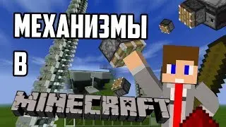 Поршневые ЛИФТЫ (быстрее и компактнее!) +кое-что ещё | #5 - Механизмы в Minecraft