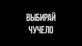 Последняя битва зимы: выбери своё чучело!