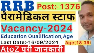 RRB Paramedical Staff Vacancy 2024 | Railway Recruitment Board Paramedical Staff Vacancy 2024 | RRB