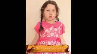 Саша Пугачева. (4 года).  Братские могилы