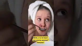 Взрослая и самостоятельная.