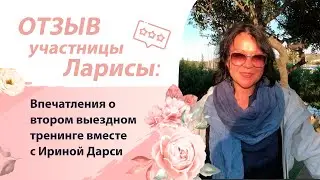 Новая волна перемен и трансформаций. Отзыв про яхт тур Viva la Viva с Ириной Дарси.