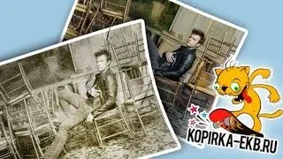 How to age a photo? | Video tutorials from kopirka-ekb.ru