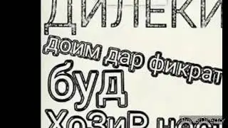 Афанди.девонаги хамаша дар хаминчо дустон ай хандара мемири