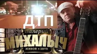 Последствие ДТП по 24 Северной у "пожарки"