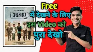 Dunki Movie Kaise Dekhe || How To Watch Dunki Movie 2023 || Shah Rukh Khan