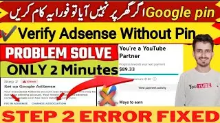 ❌No need Adsense Pin |🔥Google Adsense Address Verification✔️Without pin 2024