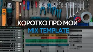 Briefly about my Mix Template
