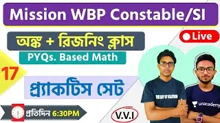 WBP Math Practice Set - 17 | WBP Constable & SI 2021 | GI & Reasoning | TWS Academy |