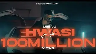 Lbenj - HWASI ( Exclusive music video 4K ) لبنج : هواسي