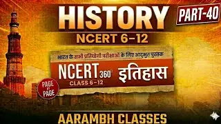 NCERT 360⁰ | NCERT 360 HISTORY | NCERT MCQS | NCERT HISTORY | CLASS - 11 | PART-5