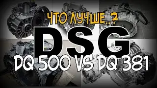 Skoda: DSG DQ500 & DQ381 Тип Масла, Особенности Устройства и  Новость для Кодиаководов 😉 (2020)